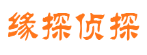 广安调查事务所